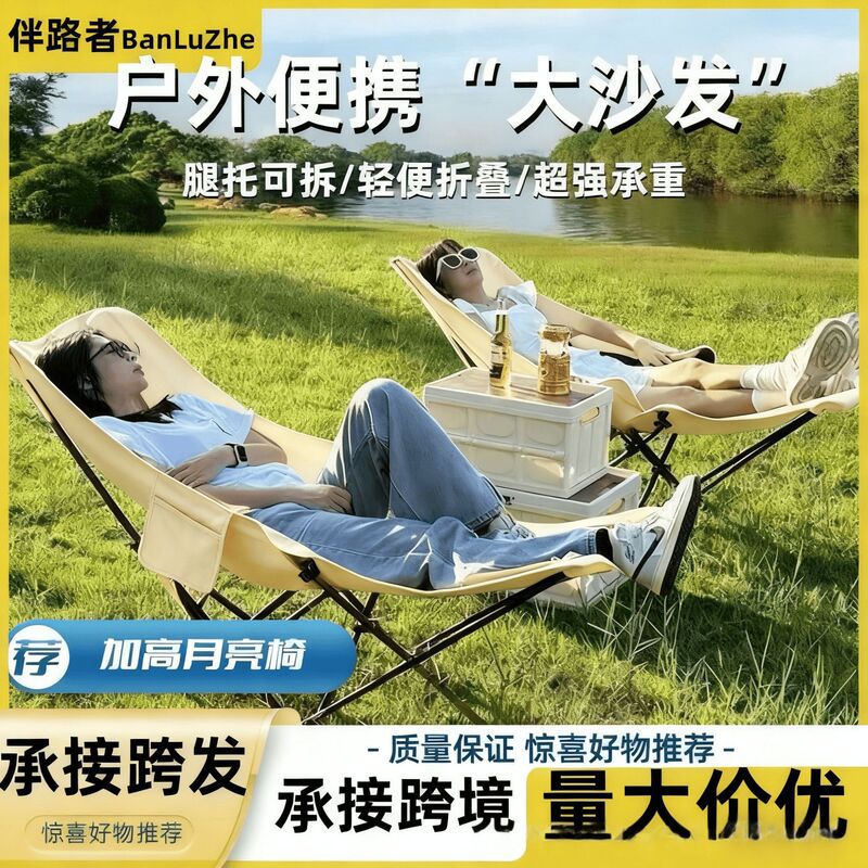 Three-Speed Adjustable Moon Chair, Reliable Reclining High Backrest Camping Folding Chair, Portable Fishing Barbecue Chair, Thickened Chair