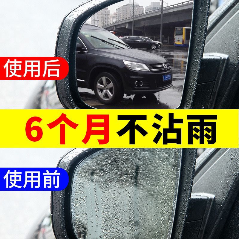 Espejo retrovisor del coche reflectante agente a prueba de lluvia película parabrisas impermeable anti-niebla limpieza repelente al agua artefacto spray image 5