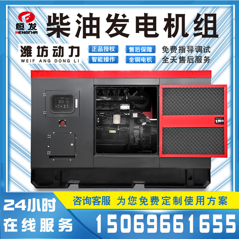 潍坊系列50kw发电机社区服务活动中心停电自启应急备用三相柴油机