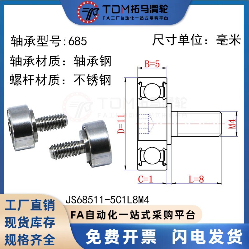 外螺纹轴承不锈钢304带螺杆 金属轮滚轮轴杆螺丝轨道小滑轮导向轮|undefined