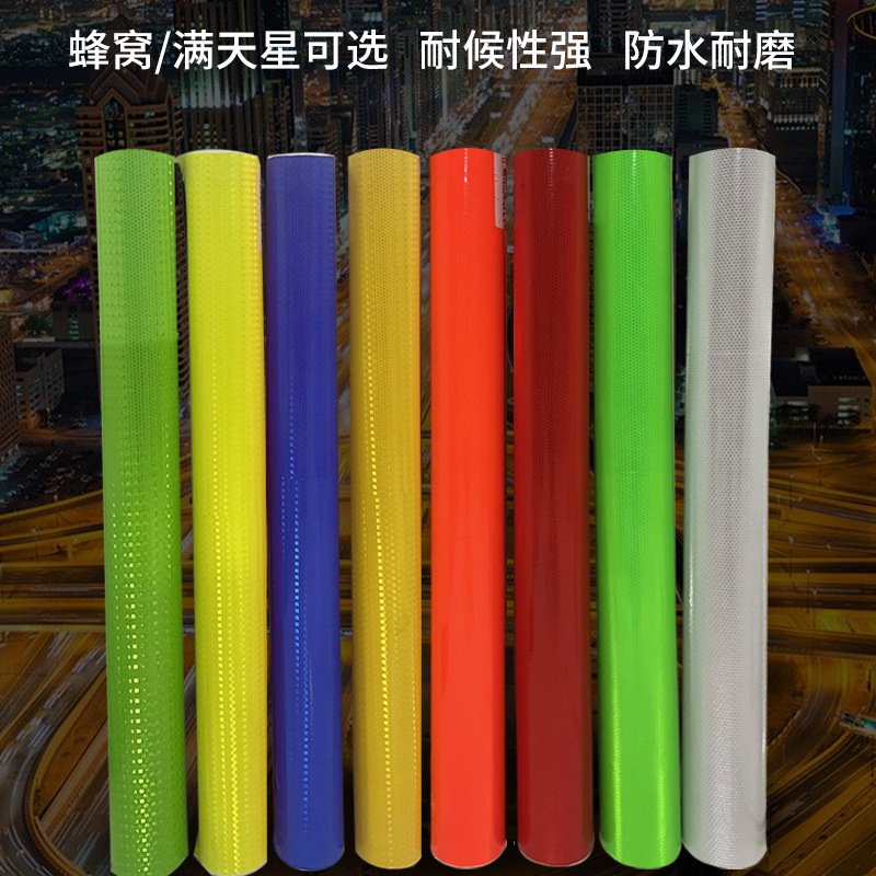 厂家直供PVC蜂窝晶彩格/满天星小方格反光膜印刷反光贴护栏反光纸