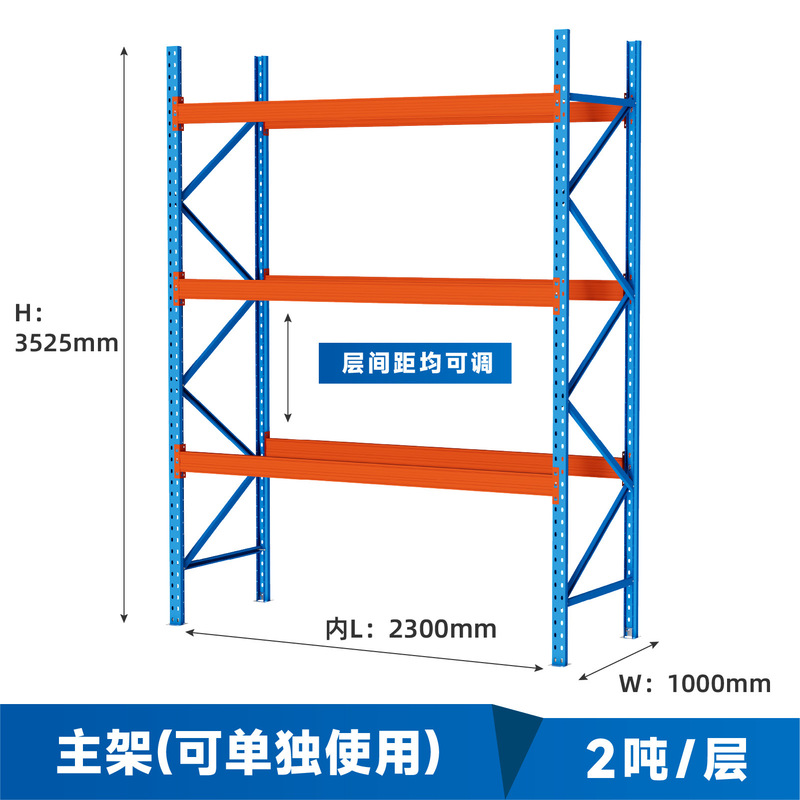 重量物倉庫棚、倉庫、大型多層パレット、ビーム式収納スチール棚、工業用高棚|undefined