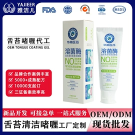 牙膏;漱口水;其他口腔护理