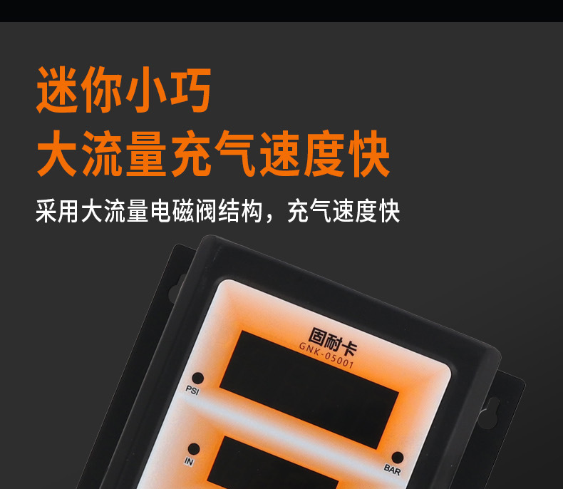 Guanika Tire Pressure Gauge Fully Automatic Inflator Wall-Mounted Led Large Screen Digital Display Dedicated Air Pump