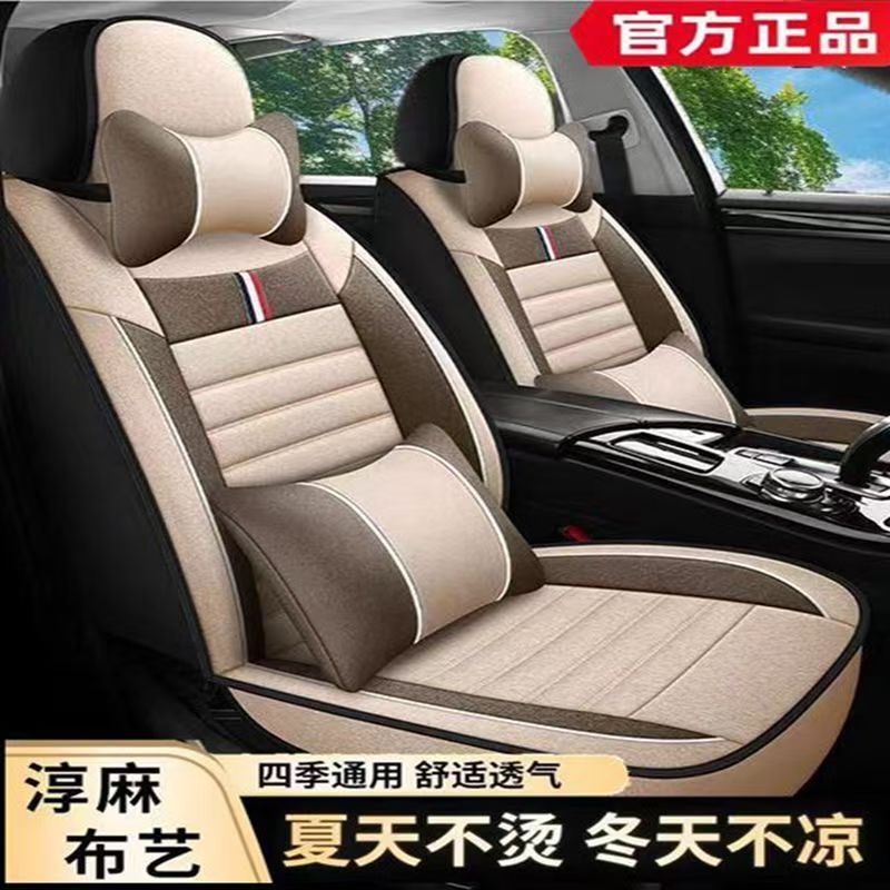 カーシートクッション、オールシーズンリネンシートカバー、夏用ファブリックシートカバー、完全密閉型特別シートクッションカバー、リネン通気性|undefined