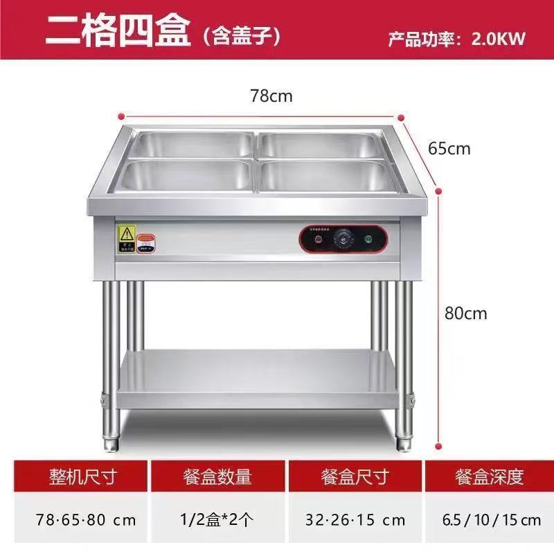 業務用ファーストフード保温テーブル ステンレス電熱卓上保温カート 食堂マルチグリッド野菜販売テーブル 保温販売テーブル|undefined