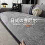 雪尼尔四季固定新款盖布