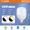 【48W】E27 screw cylindrical bulb