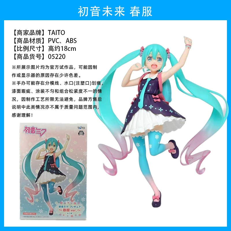 Слепой коробочный фикус ( Hatsune Miku ) оригинал Японии, несколько вариантов, коллекционный набор