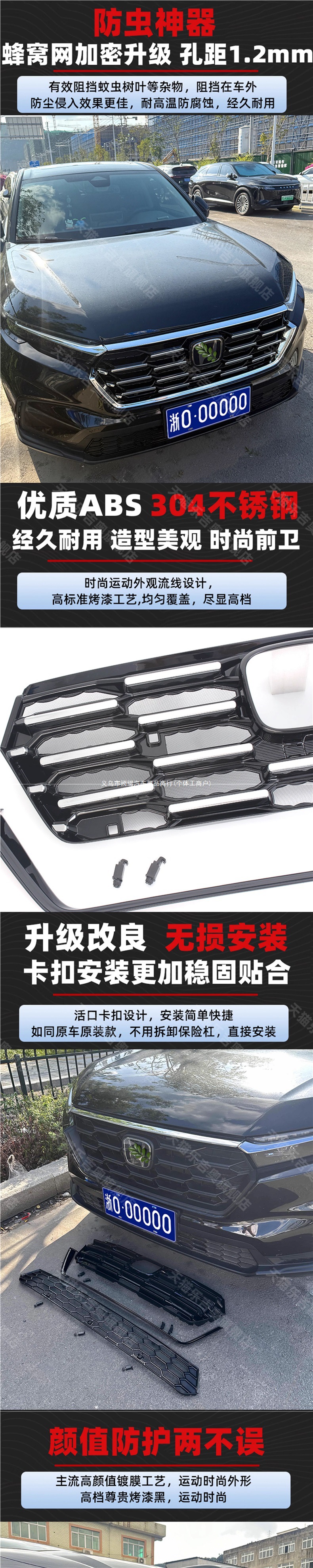 Suitable for 2023-2026 Honda CRV plug-in hybrid models: insect-proof front grille trim, radiator grille, mosquito and dust protection, decorative accessories