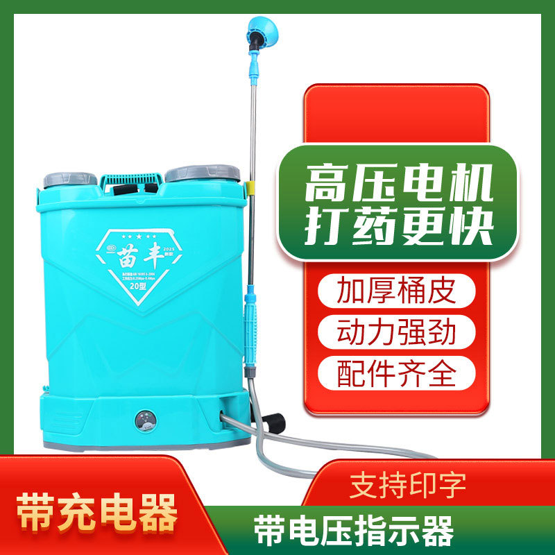 Nuevo tipo de mochila de carga automática pulverizador pesticida batería de litio de alto voltaje desinfección pulverización pulverizador eléctrico agrícola
