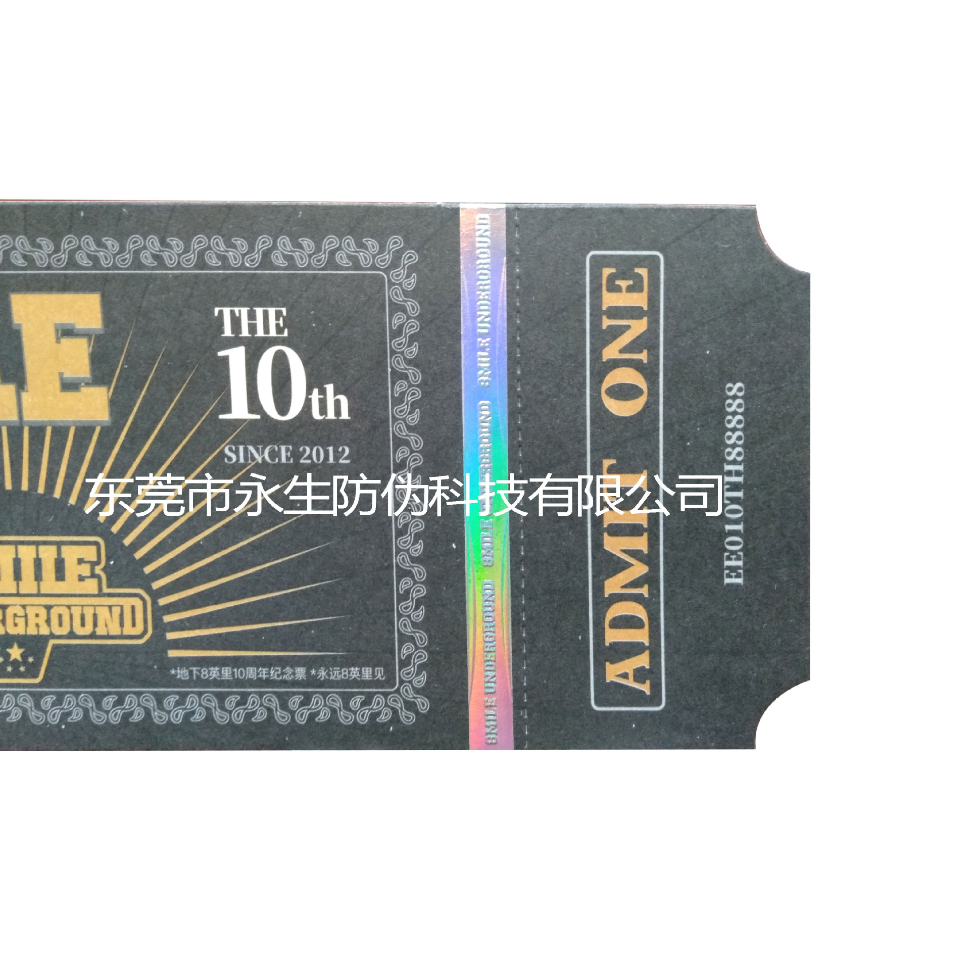 素面镭射烫印  二维码镭射  镭射防伪线  透明全息  洗铝全息