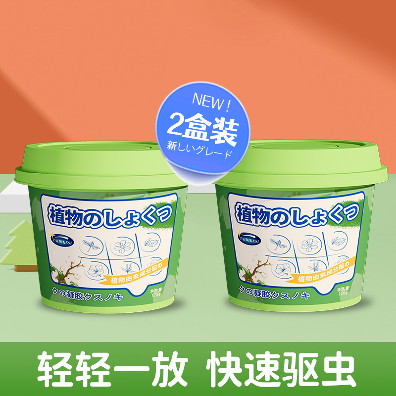 식물퇴치젤-아이스크림컵-2박스