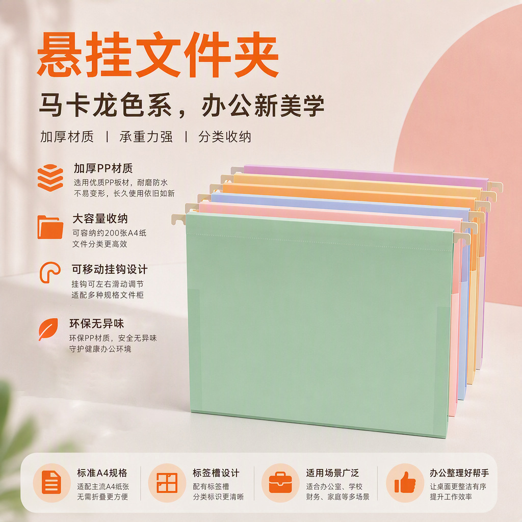 fc快劳夹a4彩色挂劳夹吊挂可悬挂式快捞文件架挂劳夹架带分类标签