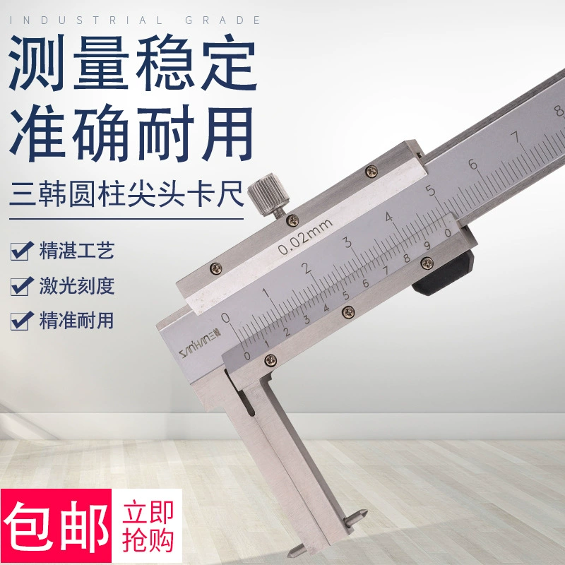 Южная Корея Sanhan Цилиндрическая головка Внутренний паз Штангенциркуль Цифровой дисплей Электронный ленточный штангенциркуль Измерение наконечника круглого стержня