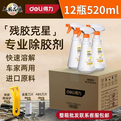 Cleaning/curing agent | Removal Agent Household Universal Adhesive - new-520ml-glue-remover-12-bottles-in-a-box
