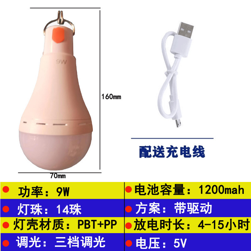 Bombilla recargable LED E27 lámpara de agua lámpara de apagón doméstica lámpara de emergencia lámpara de mercado nocturno al por mayor camping
