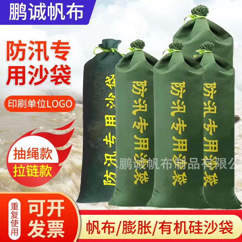 定制帆布防汛专用沙袋物业应急沙包袋消防防洪沙袋自吸水膨胀袋