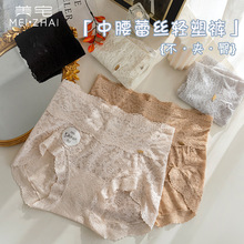 内裤女性感蕾丝中腰收腹无痕夏薄款抗菌桑蚕丝裆大码内裤批发超薄