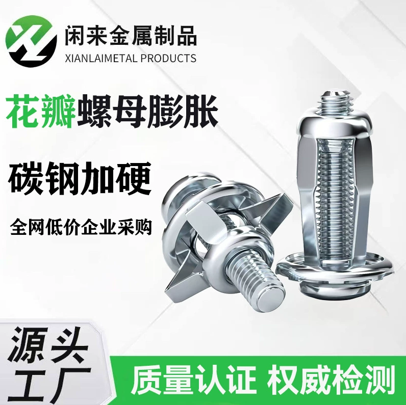 Лепесток расширенный винт гайка тянет ива гвоздь фиксированная застежка пустотелый железный болт центрального управления геккон винт заводская партия