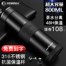 Ӣ��Bemega�ߵ����±���ʿ�������ݲ豭316���������ˮ����800ml