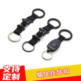 蝎尾挂件扣磁扣钥匙挂扣 户外机能挂包挂衣物尼龙织带磁力扣