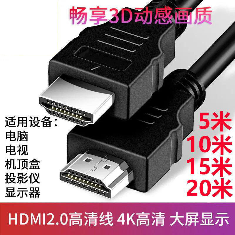 [Recommended] HDMI High-Definition Data Cable for Connecting Computers to Laptops, Audio-Video Monitors, and Projectors