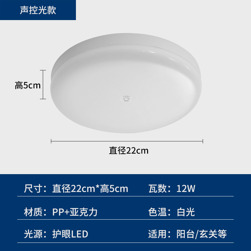 La nueva luz de techo de inducción de radar de control de luz y sonido infrarrojo LED simple