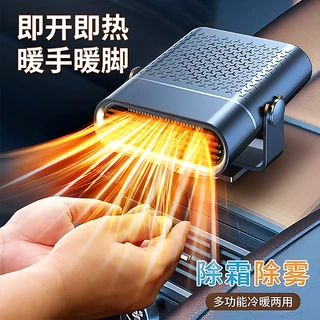 车载暖风机12V24V冬季除雾货车用速热除雾取暖器汽车内加热暖风扇