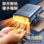 速热除雾冬季加热暖风扇