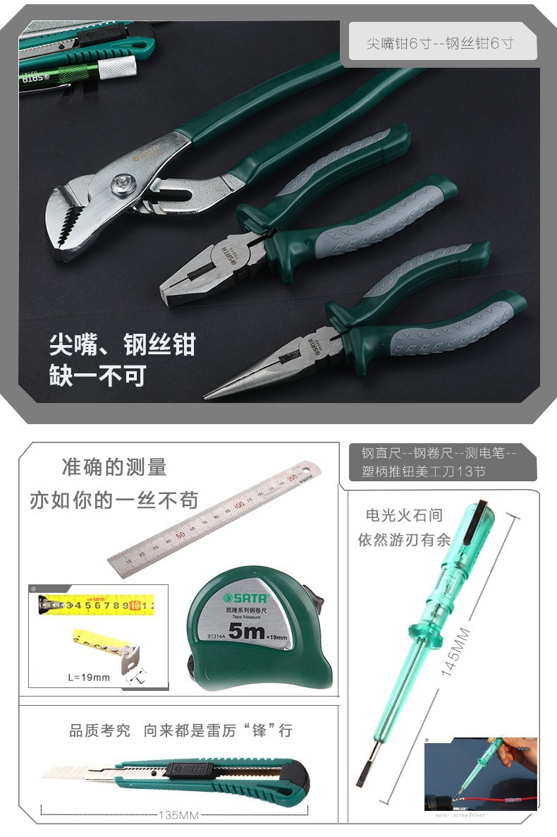 Shida Dy06503 Home/Office/Property Maintenance 36-Piece Tool Set Screwdriver/Wrench/Pliers