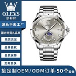 手表工厂定制OEM/ODM代加工厂石英表跨境贴牌男表男士手表批发