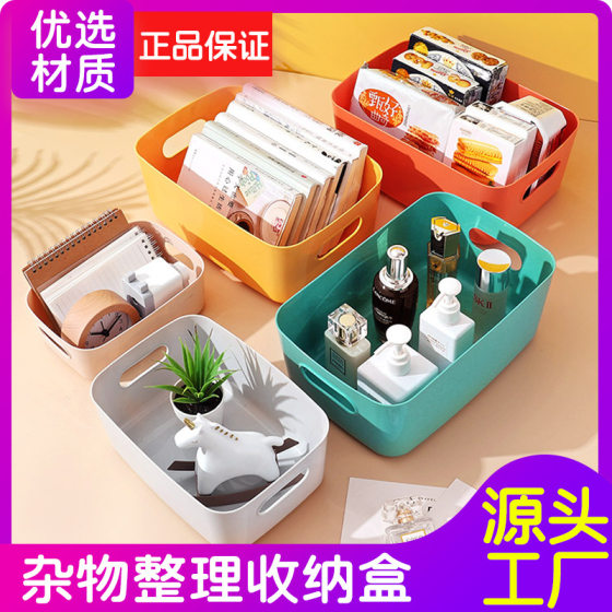 Storage Box Desktop Sundries Storage Box Thickened Kitchen Storage Box Household Plastic Clothes Cosmetic Storage Box