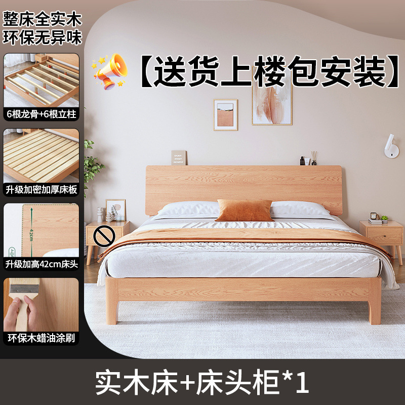 Fábrica directa cama cama de madera maciza cama moderna simple dormitorio principal 1.8m cama de envoltura blanda 1.2m marco de cama individual roble toda madera maciza