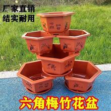 六角花盆塑料花盆批发加厚红白特大号盆景盆栽花卉种花种菜长盛盆