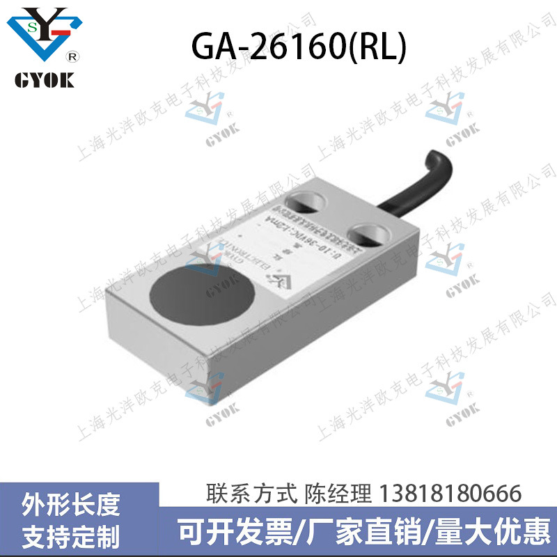通用型电感式接近传感器GA-26160(RL)光洋欧克接近开关