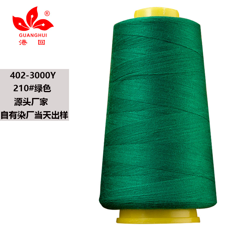 210-녹색*3000 코드 402