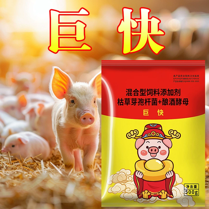 Ветеринарная добавка для быстрого откорма свиней, способствующая увеличению веса и развития скелетной структуры, оригинальный продукт для набора веса у свиней.