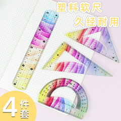 メーカーは外国貿易ソフト定規4セットの学生20/30cmを注文して文房具セットの定規を取りやすい