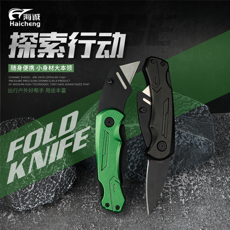 美工刀 小刀 多功能户外折叠裁纸开箱刀工具切割刀片便携 折叠刀