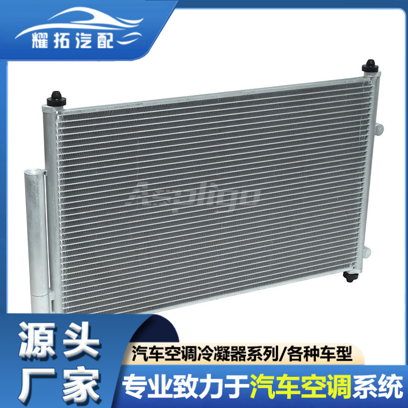 适用于丰田Toyota冷凝器 88450-12280 DA447760-626B 88460-12280