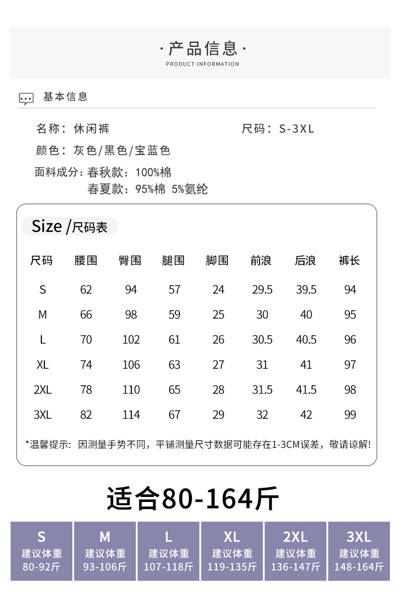 春秋夏款尺寸表