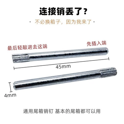 trunk metal positioning pin — Motorcycle trunk