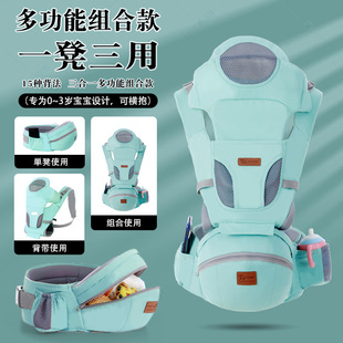 Ainomi baby slingers baby waist stool children slingers waist stool holding baby air factory wholesale cross-border multi-function