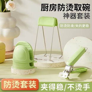 Anti-Scalding Bowl Clamp, Plate Lifter, Kitchen Tool, Bowl Clamp, Plate Clamp, Casserole Clamp, Anti-Slip, Anti-Scalding Gloves, Insulation Pad