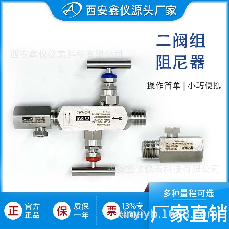 EF-3二阀组不锈钢一体化二阀组压力表变送器二阀组内外螺纹双阀组