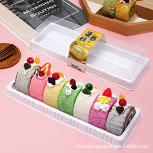 方形蛋糕卷切块包装盒透明瑞士卷烘焙打包盒日式梦龙卷甜点盒子