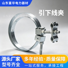 ADSS/OPGW光缆引下线夹 杆用引下夹具 不锈钢带/橡胶材质 J
