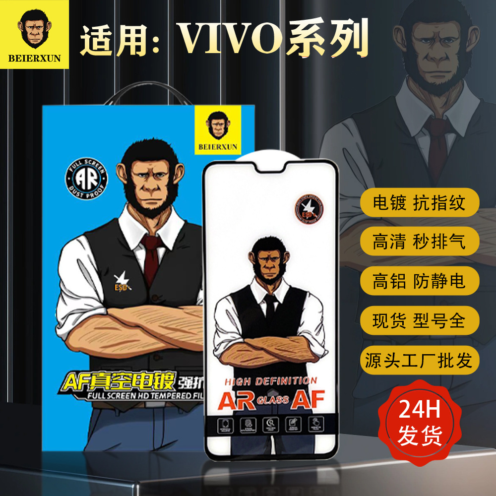 Suitable for Gorilla Glass Vivox70 Tempered Film Iqoo11 Anti-Fingerprint Neo6 Full Screen S15 High-Definition Y30 Phone Film