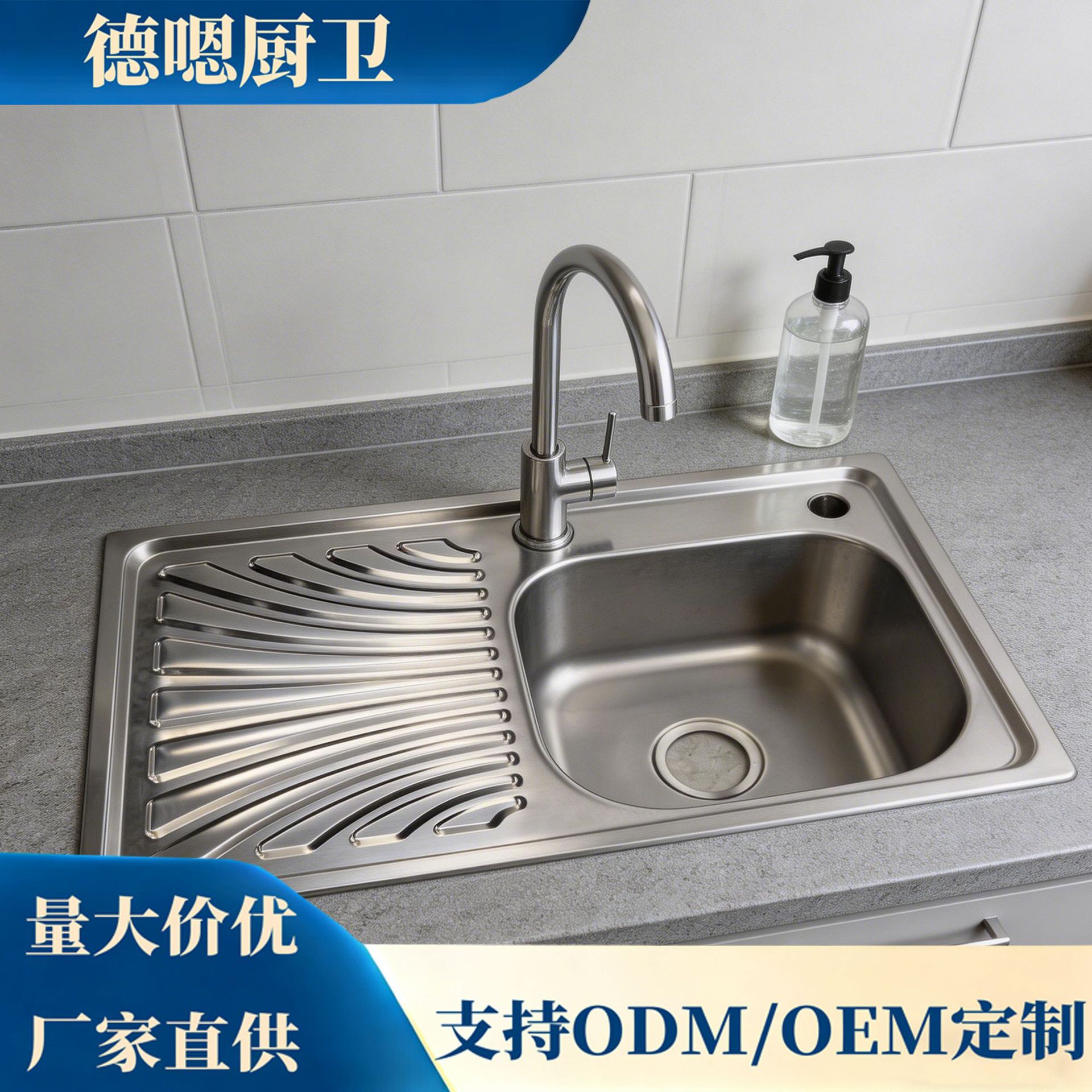 厨房不锈钢水槽7540单盆带板 出口非洲